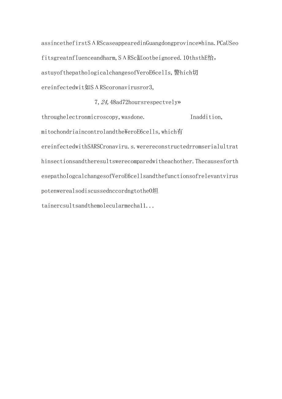 sars冠状病毒感染vero e6细胞的病理学研究.docx_第2页