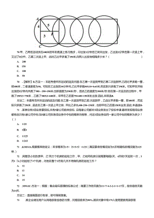 行政职业能力测验模拟预测试卷-7.docx