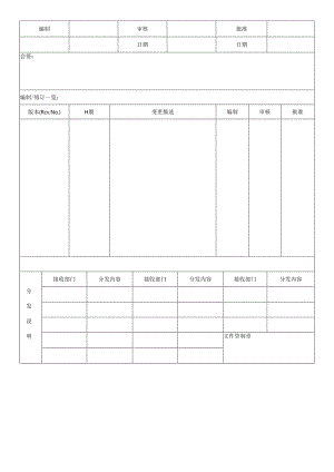 JNGA-004考勤管理制度.docx