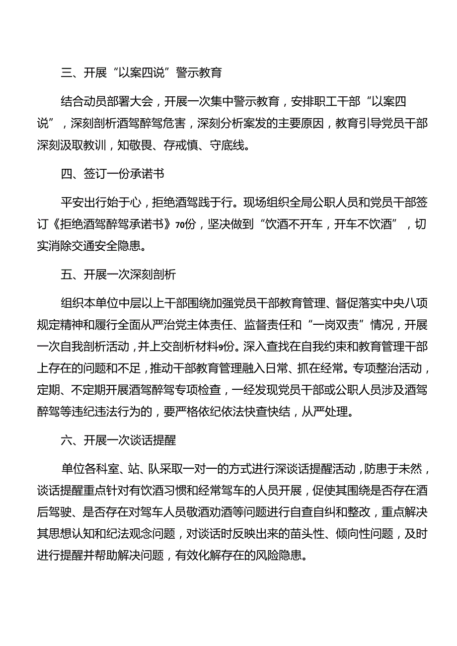 7篇2024年党纪学习教育：以案促改的宣传工作方案.docx_第2页