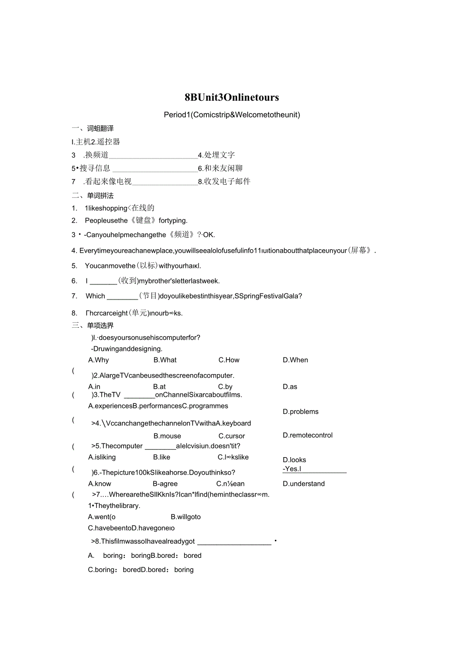 8B-Unit3-Period1(Comic-strip-.docx_第1页