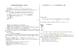 6.4 机械能守恒定律及其应用 提纲（清北班） .docx