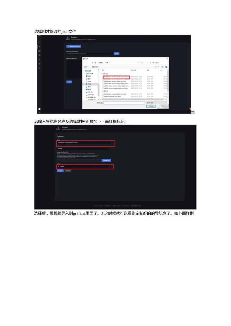 在Grafana环境里配置Zabbix导航盘及导航盘数据解析.docx_第3页