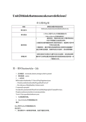 Unit 2I think that mooncakes are delicious.docx