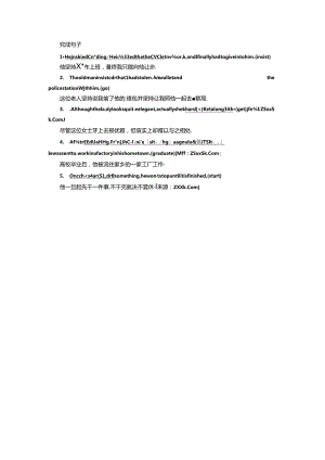 Unit 3 Section Ⅱ Warming Up ＆ Reading ——Pre-reading 语言点三 应用落实.docx