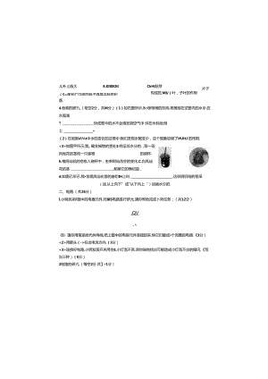 教科版四年级下册科学实验探究题专项练习卷.docx