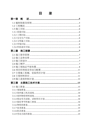 步行街商场施工组织设计160页.doc