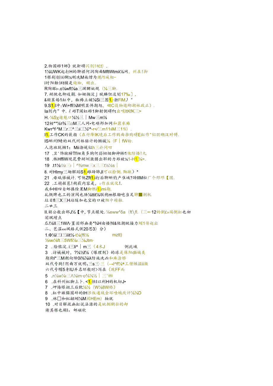 江苏开放大学本科土木工程专业060063建筑施工与组织期末试卷.docx_第1页