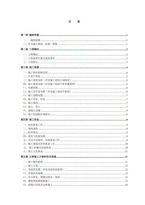 橡胶坝施工组织设计1.doc