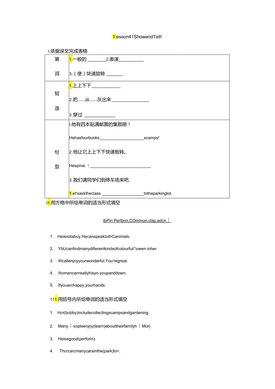 Lesson 41 Show and Tell!.docx_第1页