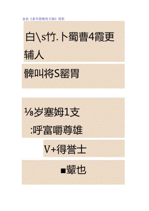 金农隶书《景焕传立轴》赏析.docx