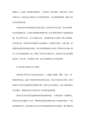 商业综合体会员营销策划方案.docx