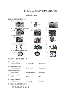 Unit-6-I’m-watching-TV-(Self-check)-练习题.docx