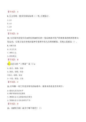 2021年莆田平安医院招聘医务人员考试试题及答案.docx