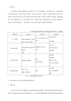 698《企业年度培训计划制定实务》(doc).docx