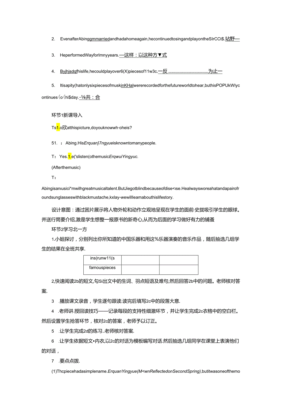 Unit 9 第4课时.docx_第2页