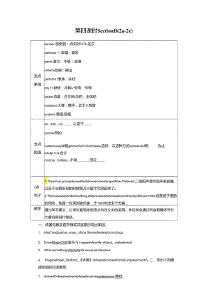 Unit 9 第4课时.docx