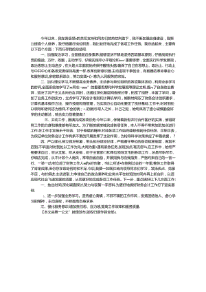 2024年最新会计思想工作总结.docx