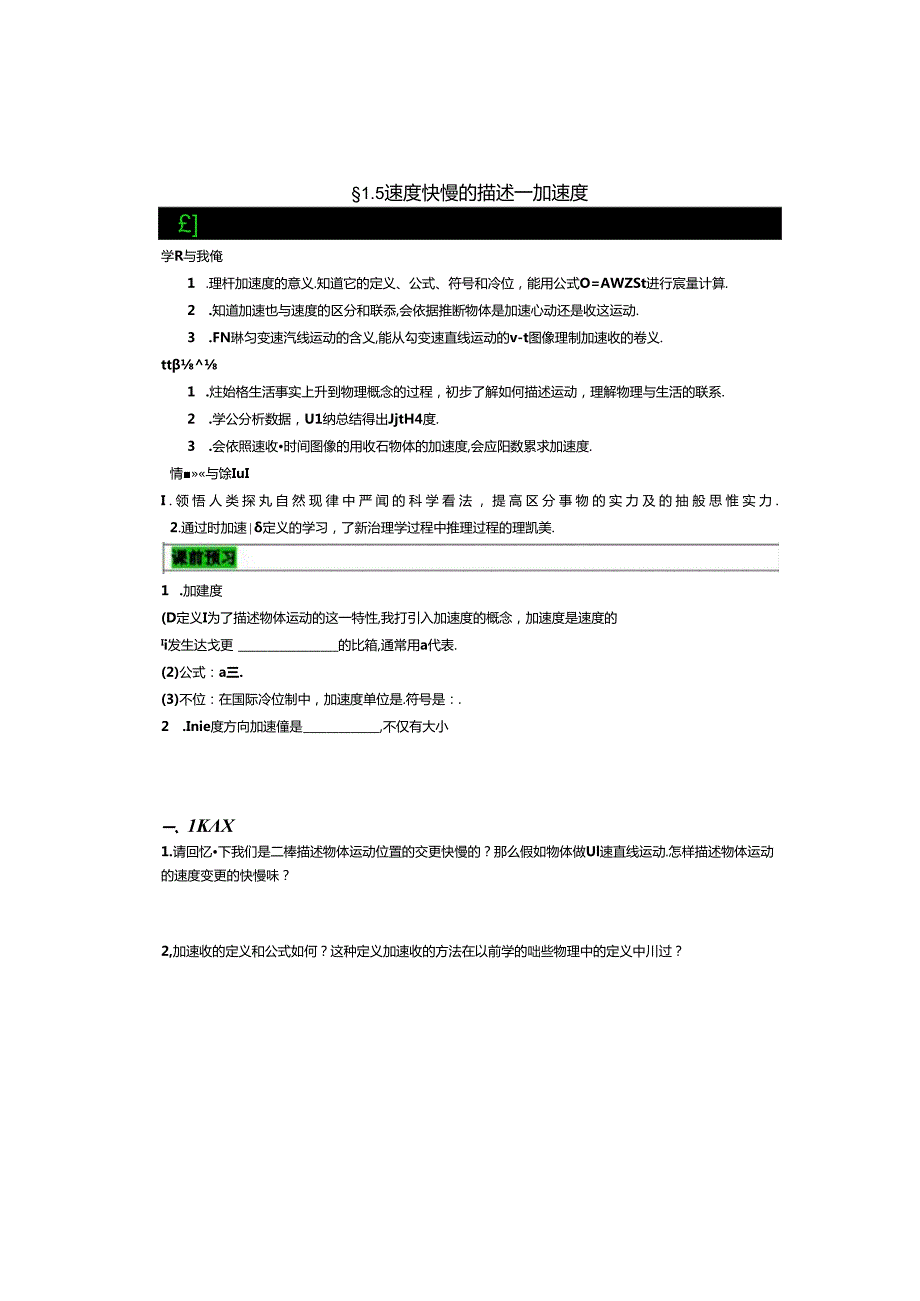 doc-hetknpgkf2f34c9.docx_第1页