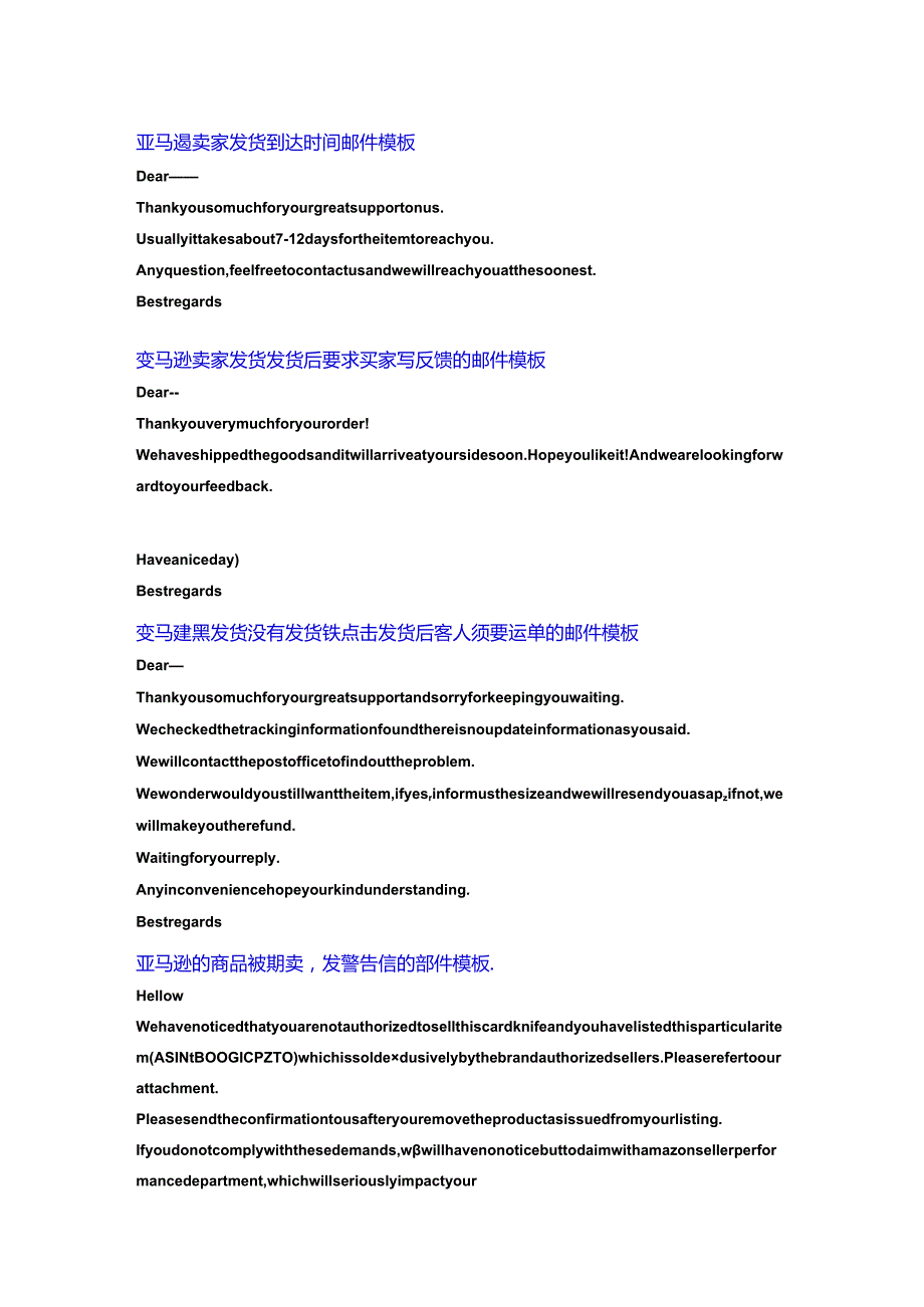 amazon客服邮件.docx_第2页