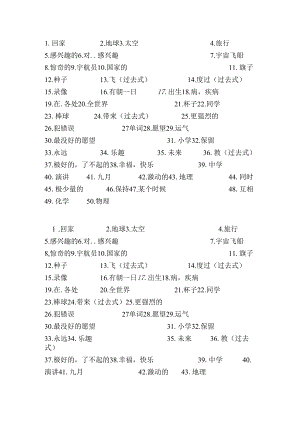 外研社六下M6-M10单词.docx