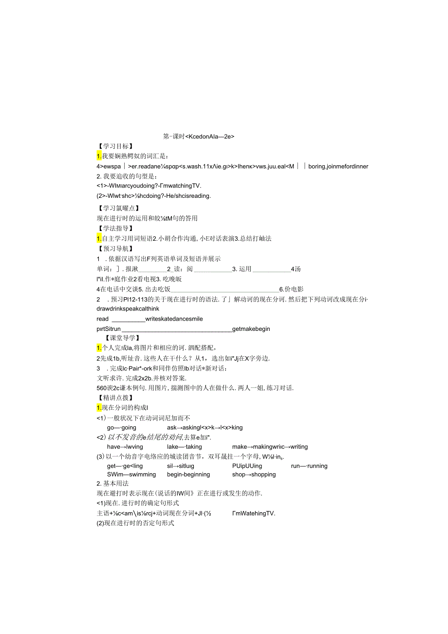 unit6-I'm-watching-TV导学案.docx_第2页