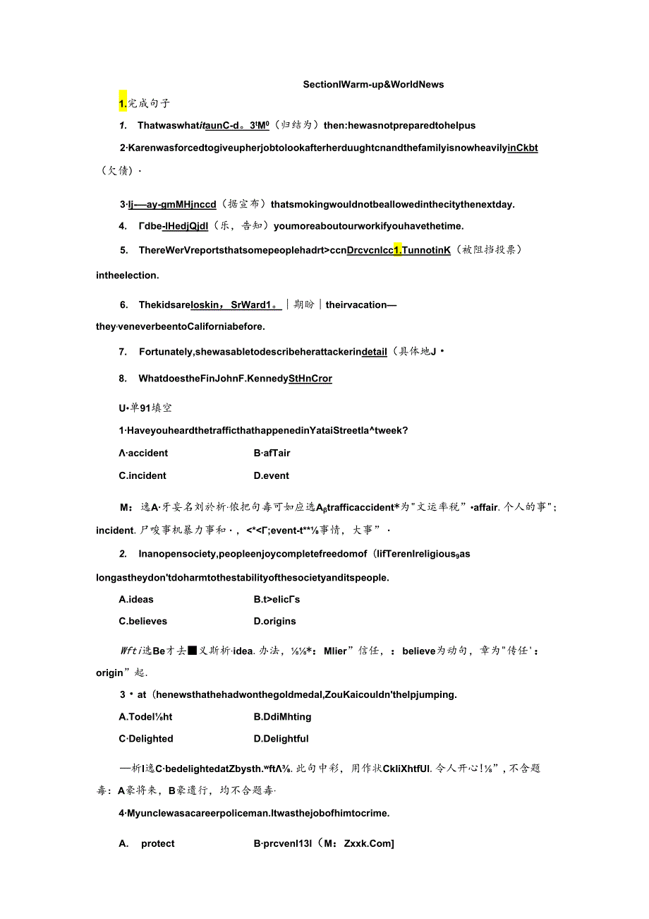 Unit11 SectionⅠ 课时跟踪检测.docx_第1页