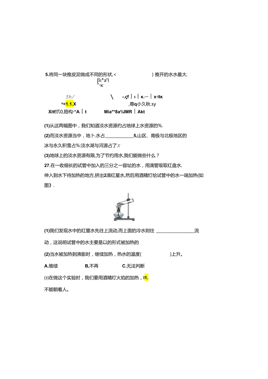 教科版2023--2024学年度第二学期五年级科学下册期末测试卷及答案(6).docx_第3页