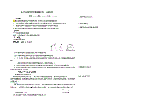 6.4 机械能守恒定律及其应用 提纲（清北班）.docx