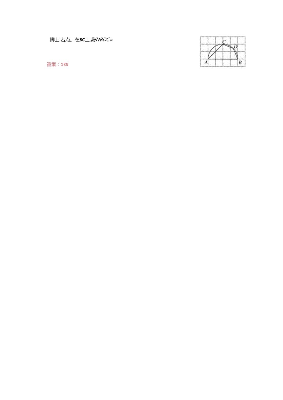 9.圆（选填题）：202405各区二模试题分类整理（教师版）.docx_第2页