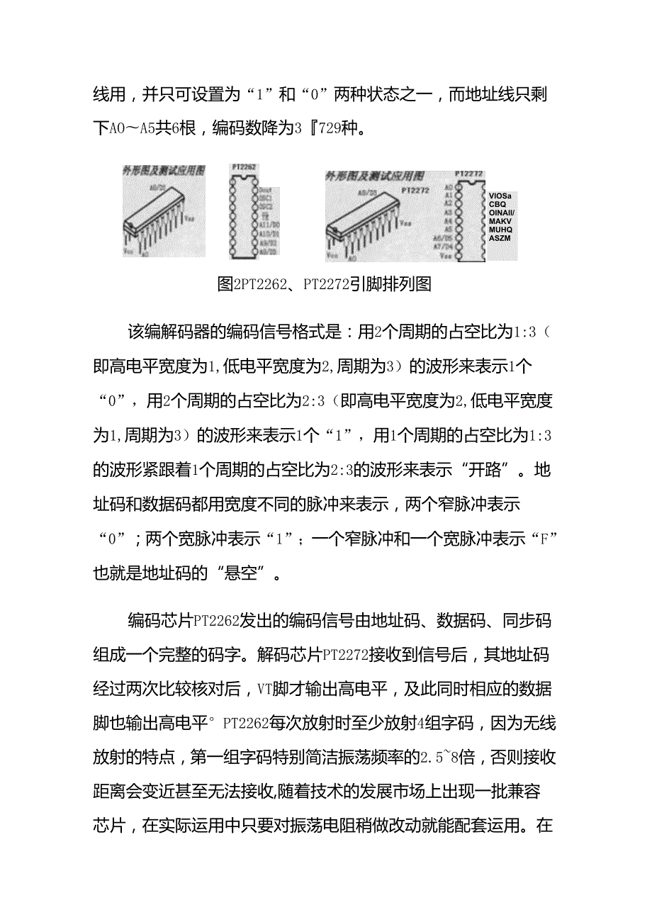 PT2262-PT2272无线收发讲解解析.docx_第1页