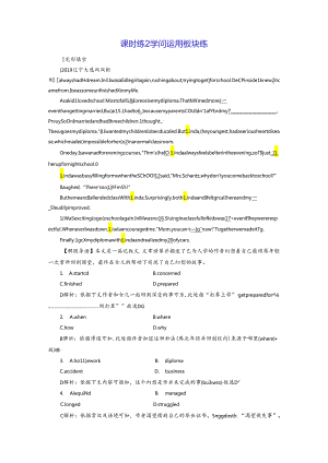 Unit 21 课时练2 知识运用板块练.docx