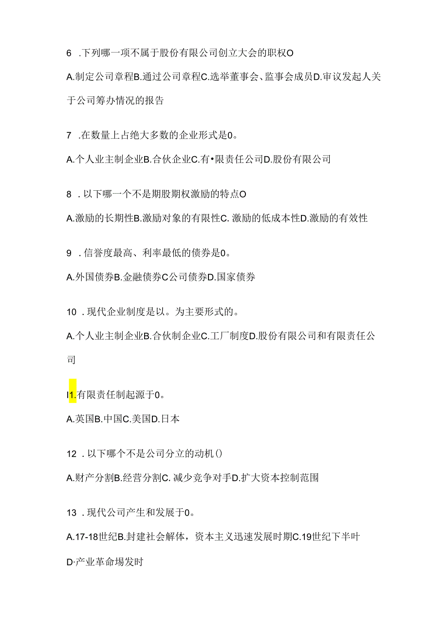 2024年（最新）国家开放大学（电大）本科《公司概论》考试复习题库及答案.docx_第2页