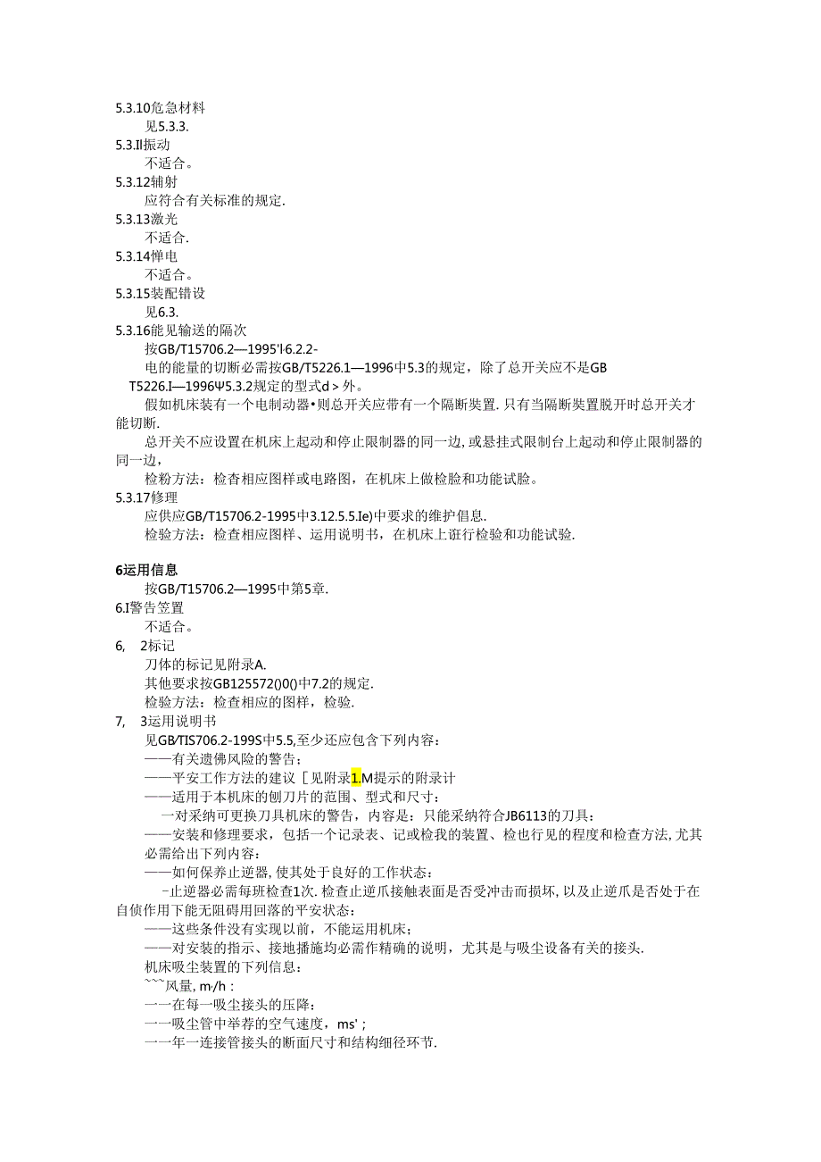 JB-5727—1999-单面木工压刨床--安全.docx_第3页