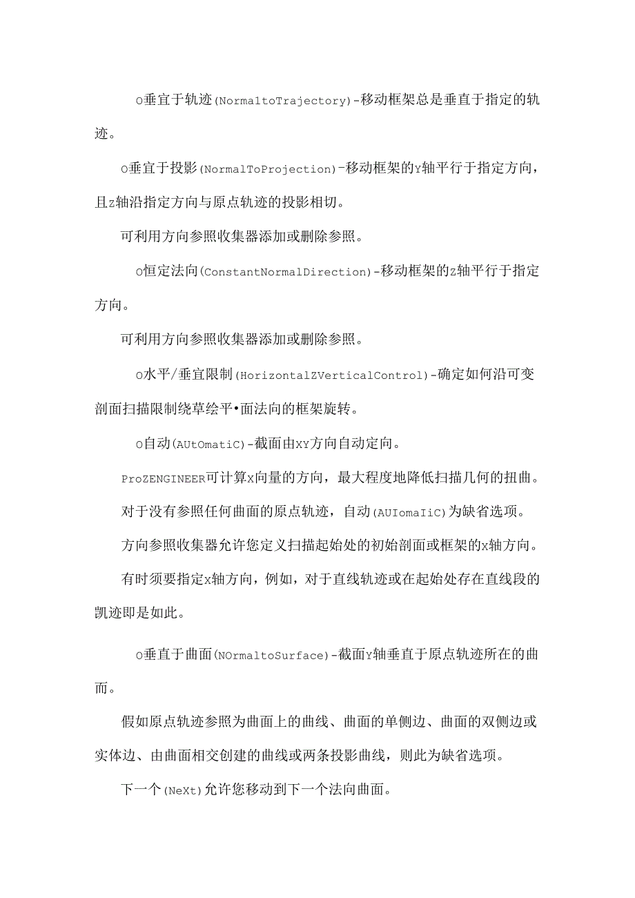 proe零基础学习.docx_第2页