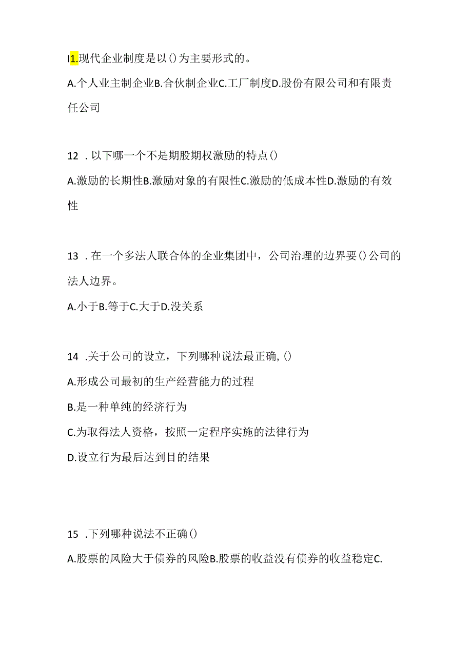 2024年度（最新）国家开放大学电大本科《公司概论》机考题库.docx_第3页