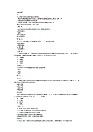 期货从业资格考试真题.docx