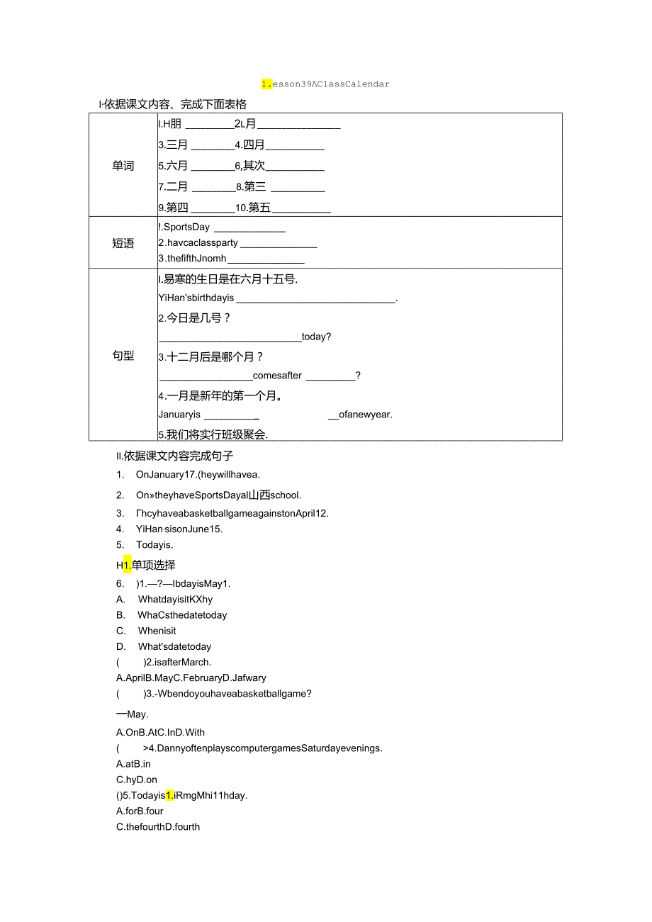 Lesson 39 A Class Calendar.docx_第1页