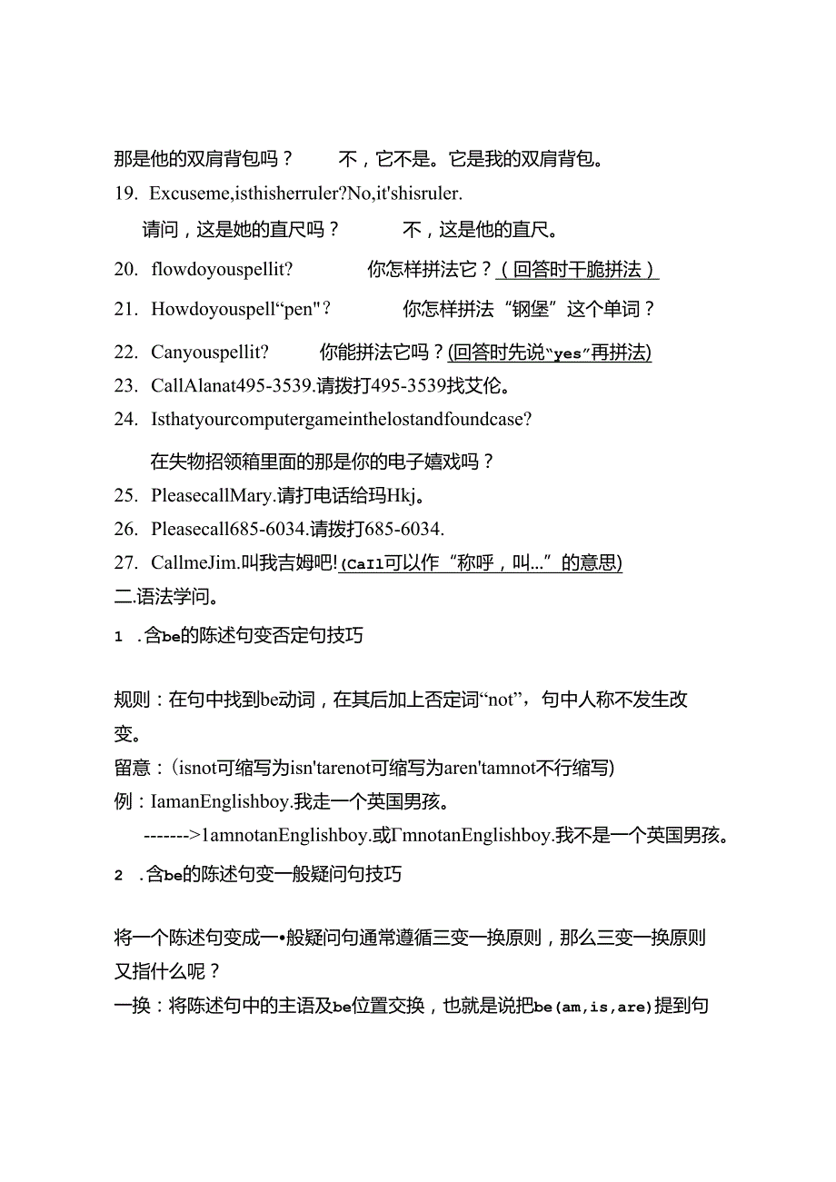 Unit3Isthisyourpencil单元知识总结.docx_第2页