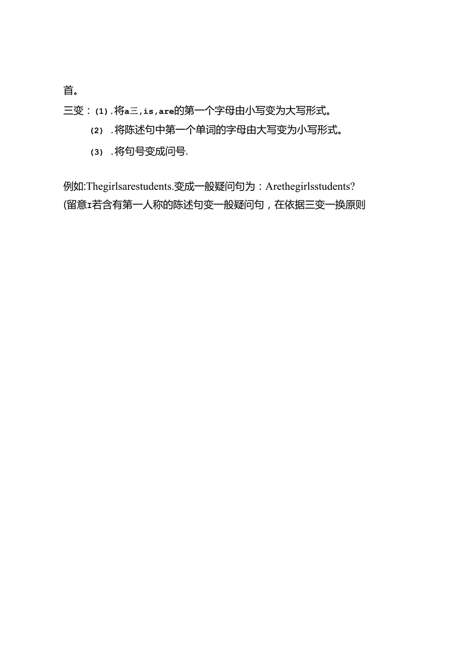 Unit3Isthisyourpencil单元知识总结.docx_第3页