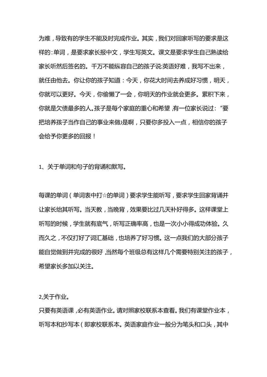 （16篇）关于培训代表表态发言合集.docx_第2页