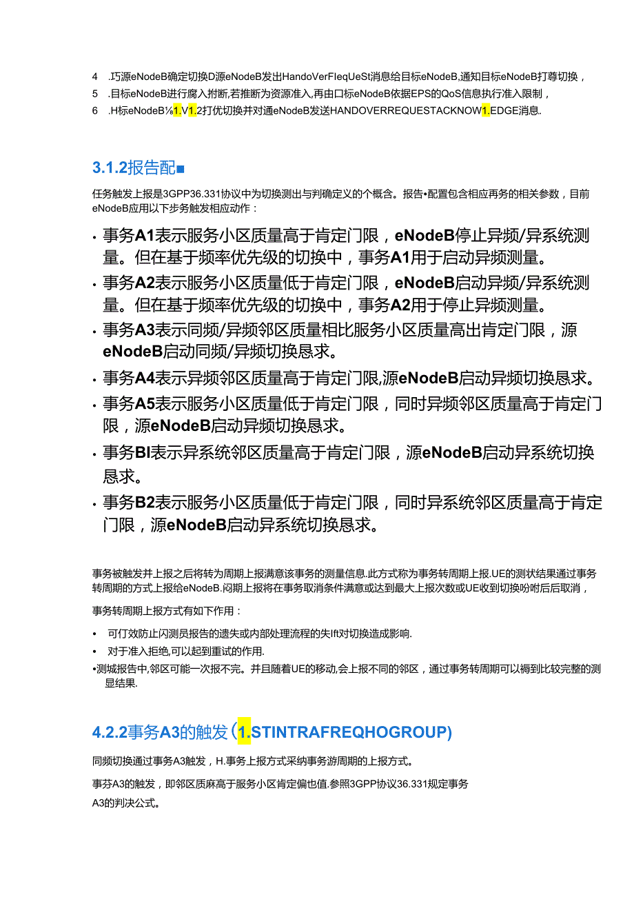 LTE 事件解释.docx_第2页