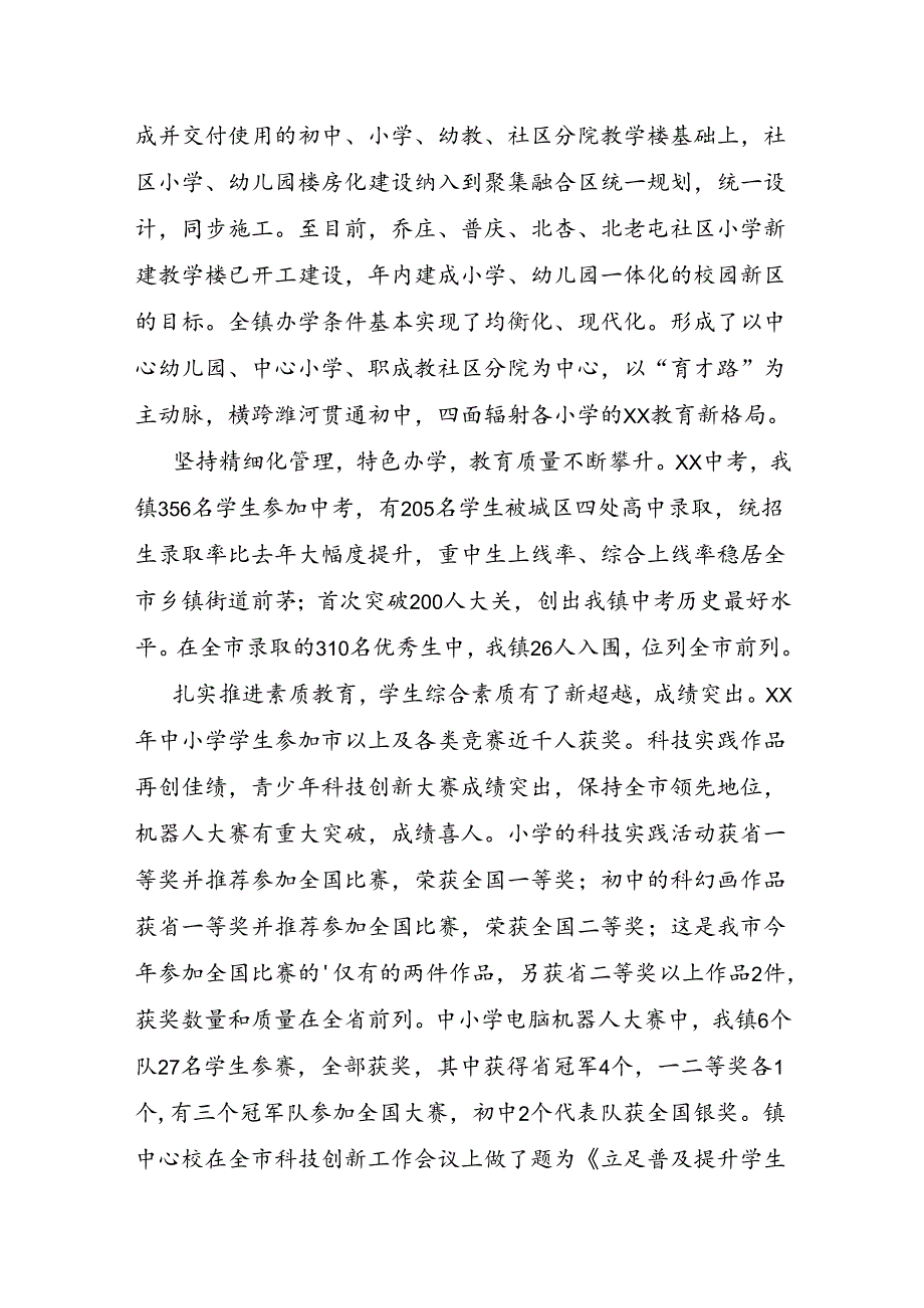 重阳节退休职工慰问信.docx_第2页