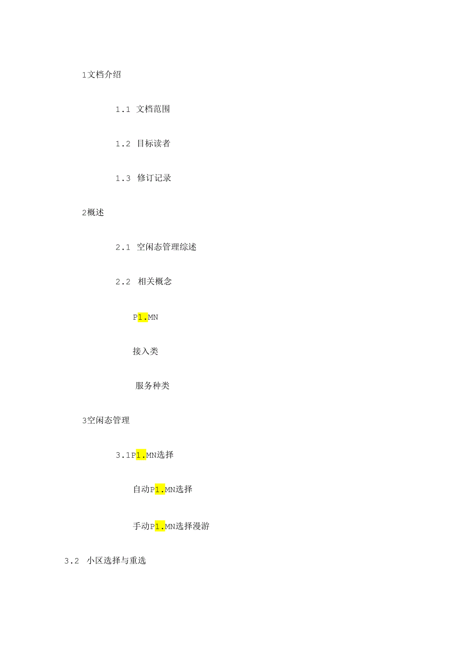 LTE小区选择重选与TAU过程.docx_第1页