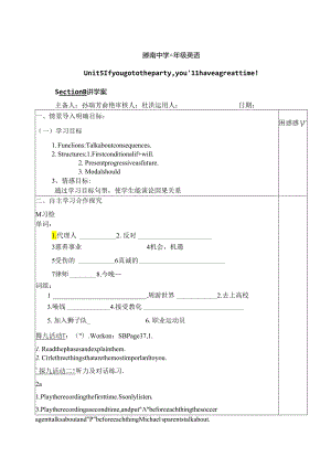 Unit5 If you go to the party, you’ll have a great time! Section B 讲学案.docx