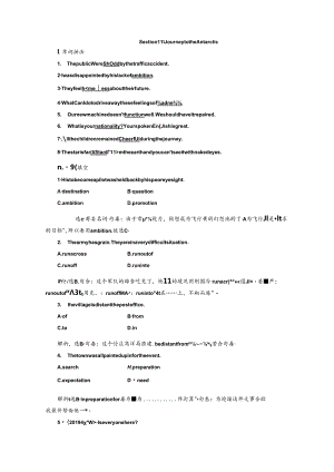 Unit8 SectionⅢ 课时跟踪检测.docx