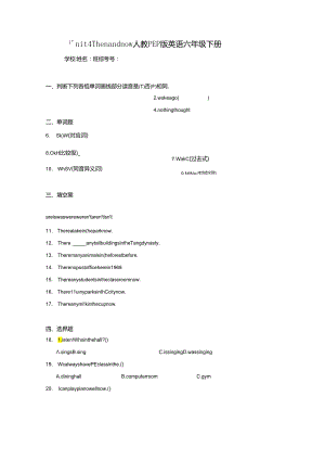 Unit 4 Then and now 单元测试（含解析）.docx