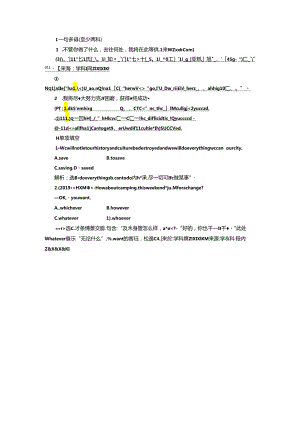 Unit11 SectionⅣ 语言点三 应用落实.docx