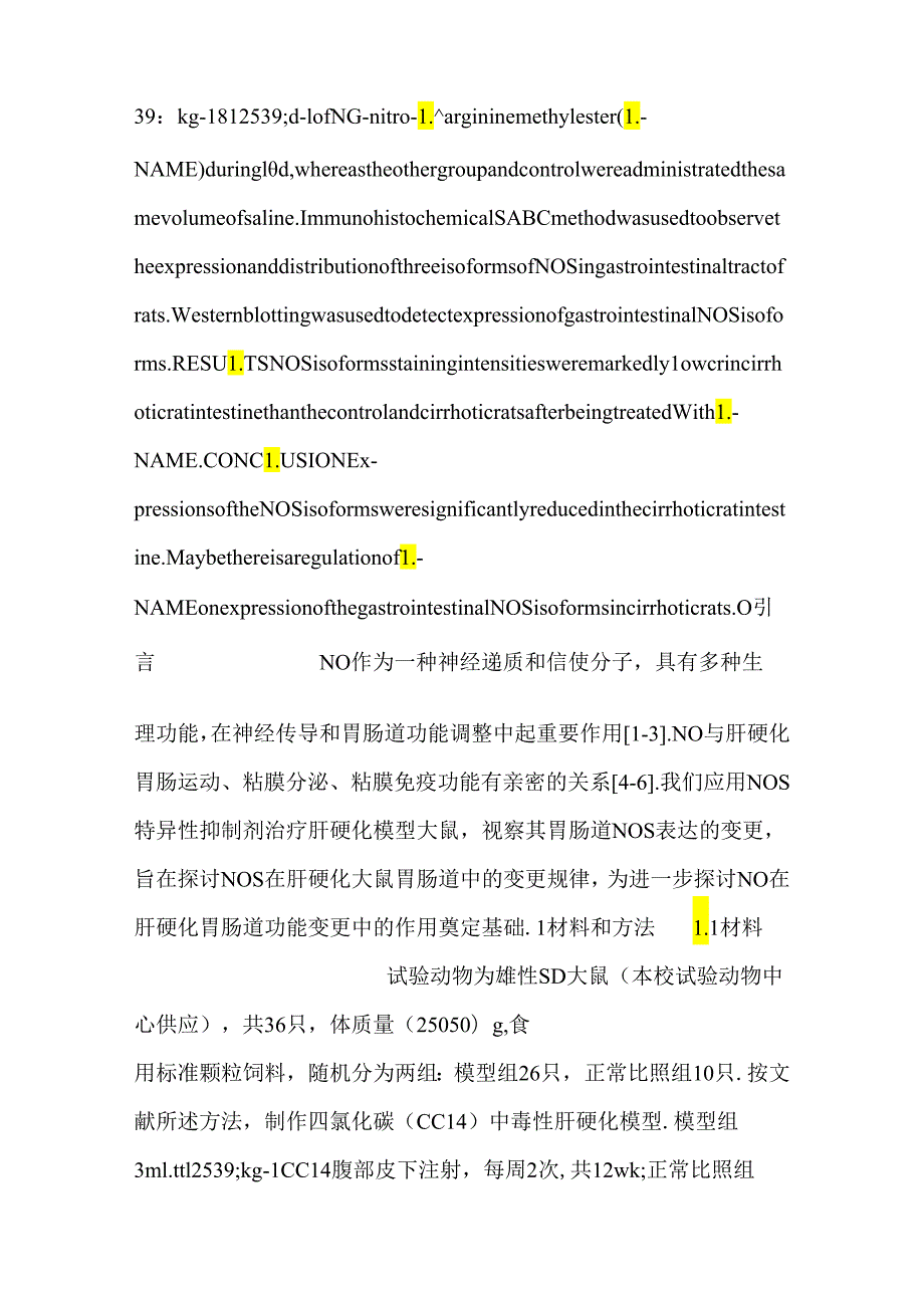 L┐NAME对肝硬化大鼠胃肠道中一氧化氮合酶亚型表达的影响.docx_第2页