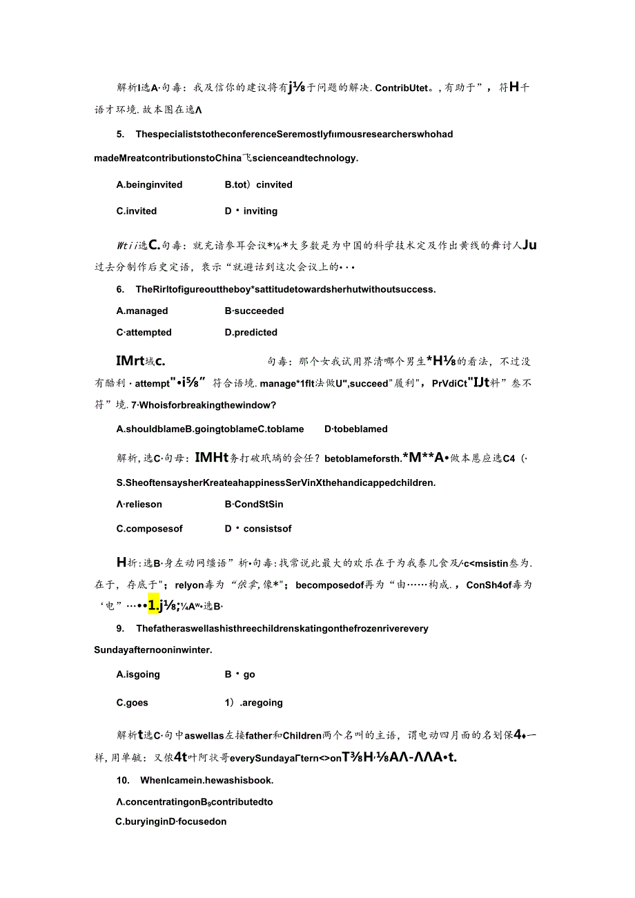 Unit11 SectionⅡ 课时跟踪检测.docx_第2页